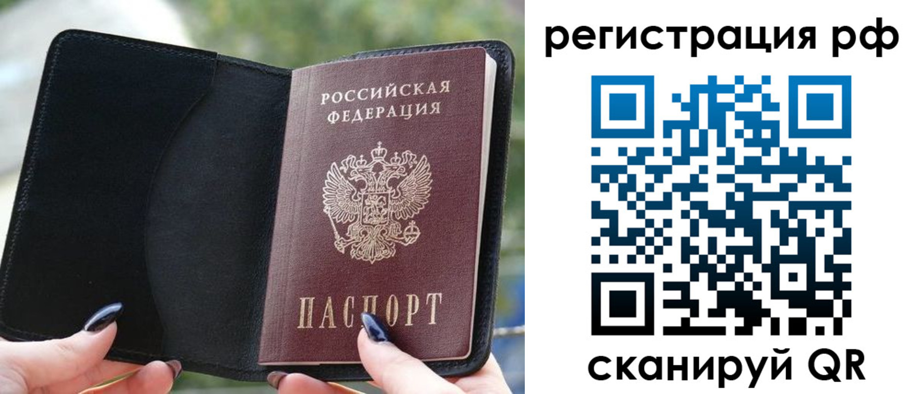 прописка регистрация в Ростове