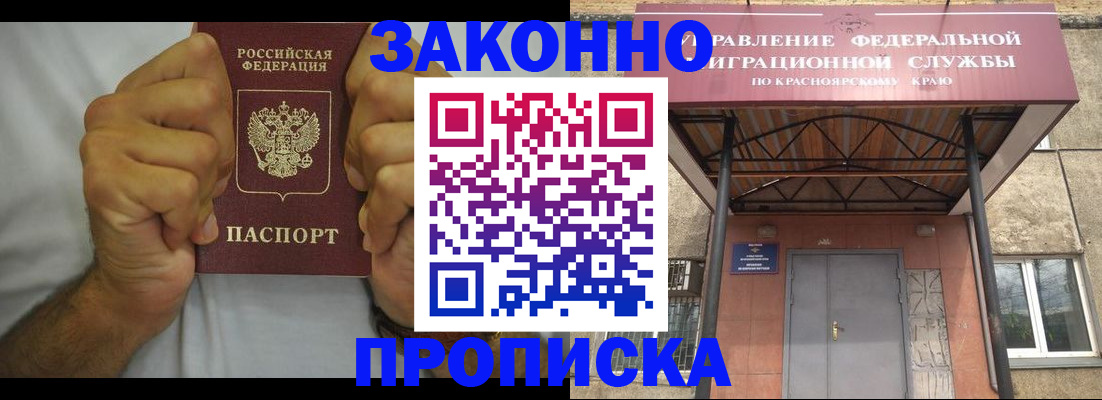 прописка в квартире в Ростове