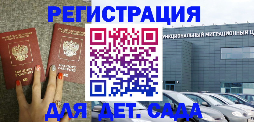 прописка для кредита в Ростове