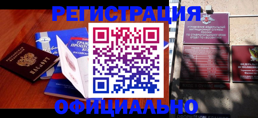 прописка регистрация в Ростове