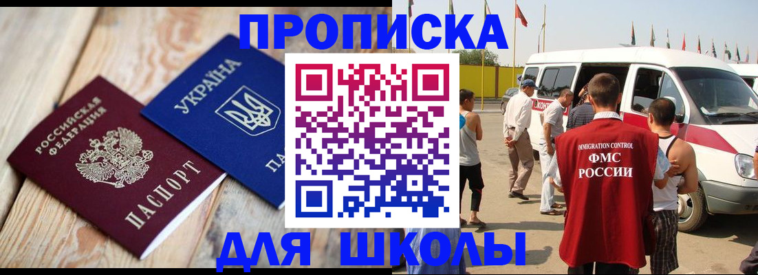 прописка регистрация в Ростове
